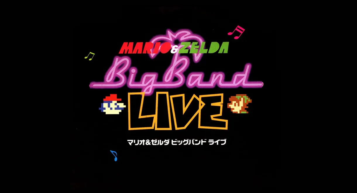 Mario & Zelda Big Band Live DVD