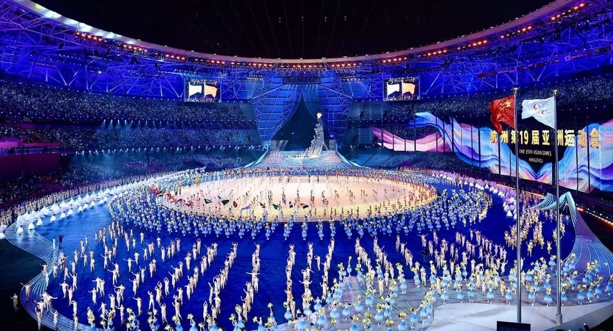 杭州第19届亚运会开幕式