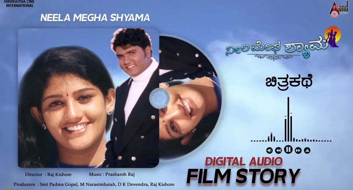 Neela Megha Shyama