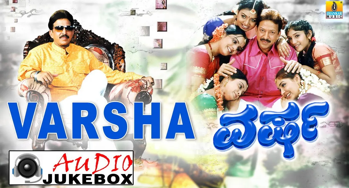 Varsha