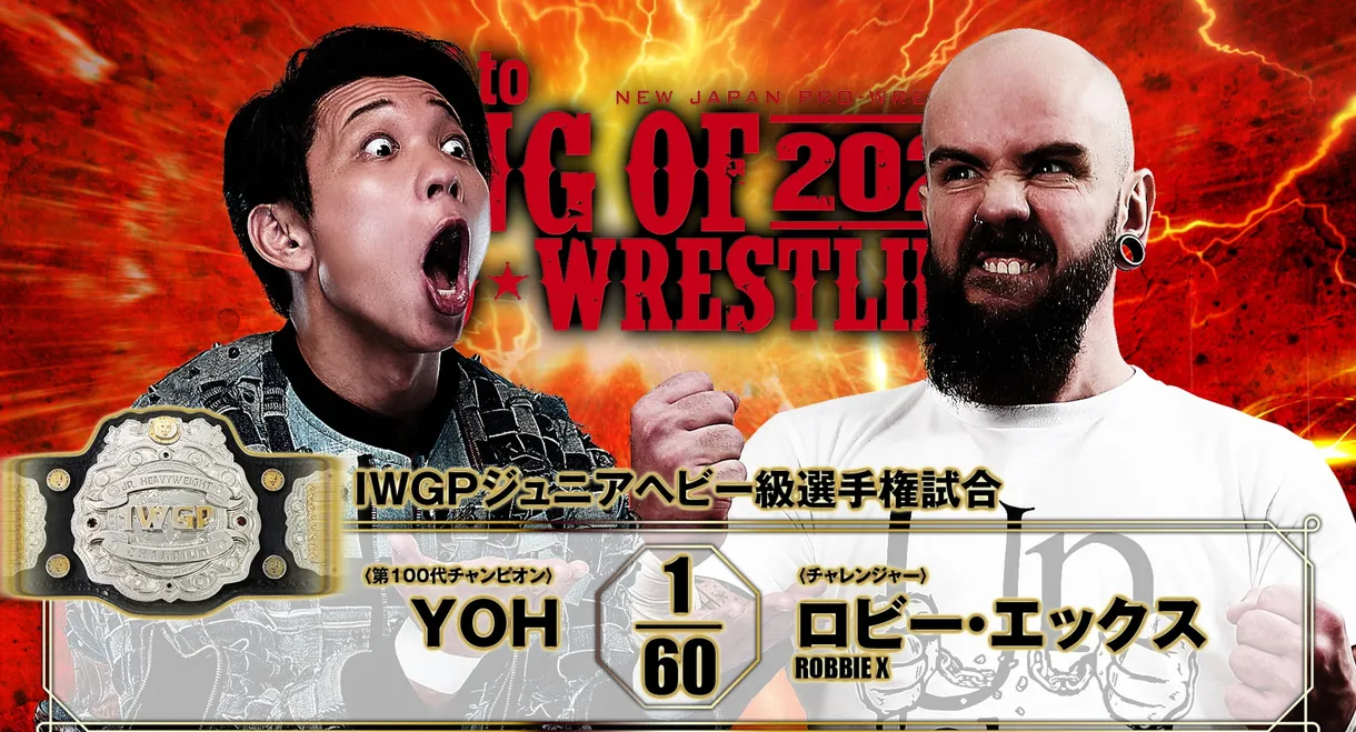 NJPW Road to King of Pro-Wrestling 2026 - Day 2