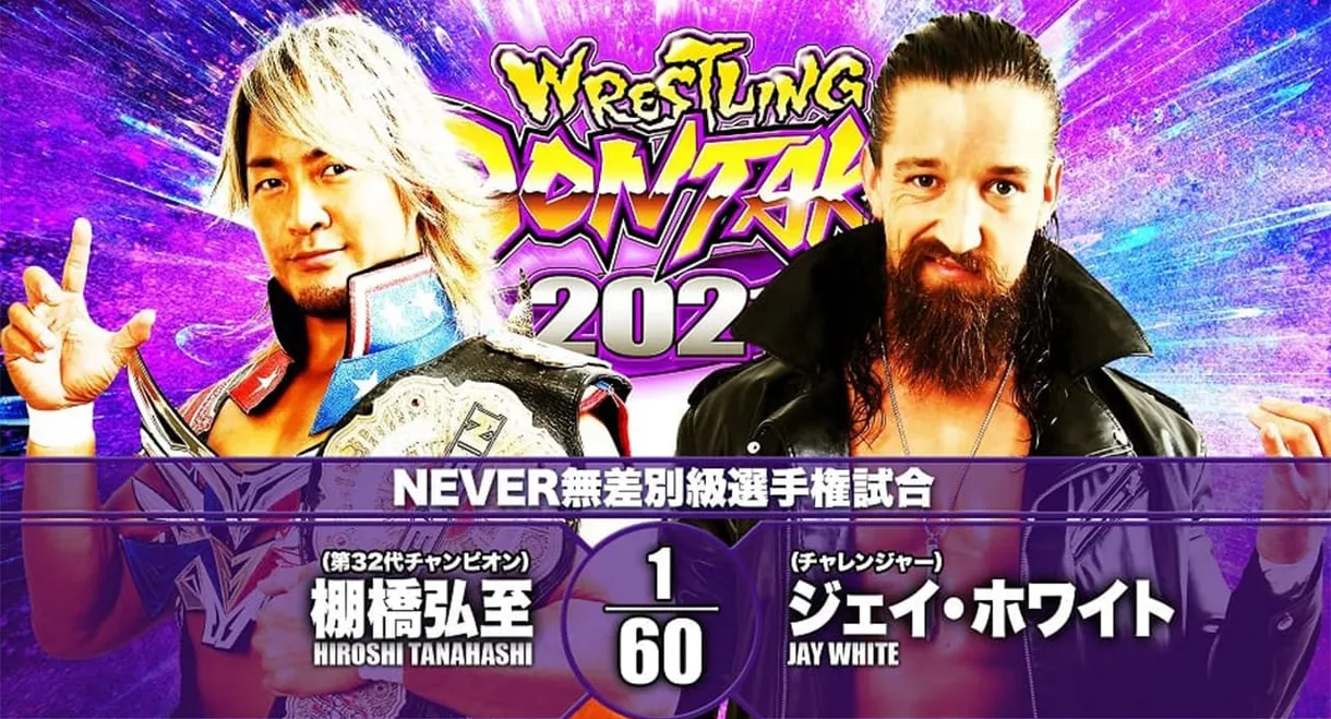 NJPW Wrestling Dontaku 2021 - Night 1