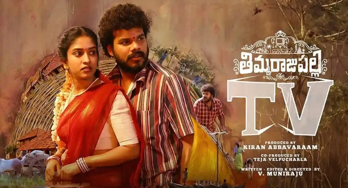 Thimmarajupalli TV