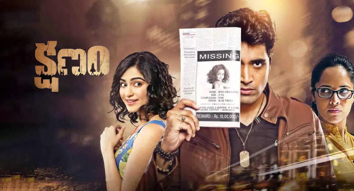 Kshanam