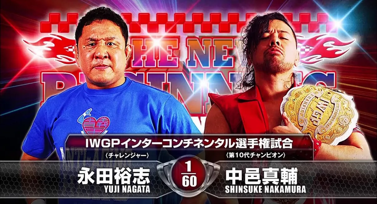 NJPW The New Beginning in Sendai