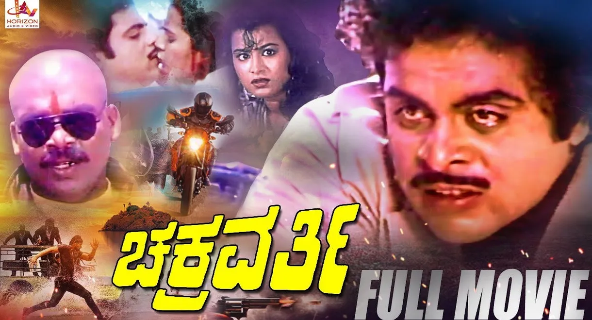 Chakravarthy