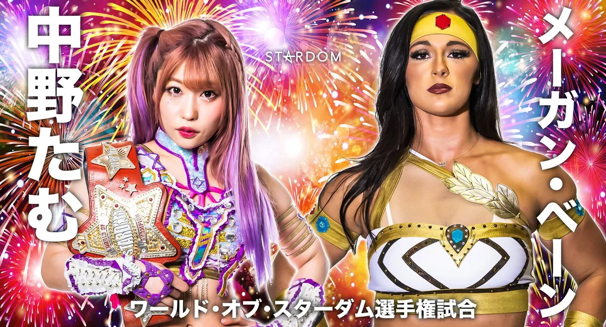 Stardom X Stardom 2023 ~Osaka Summer Team~