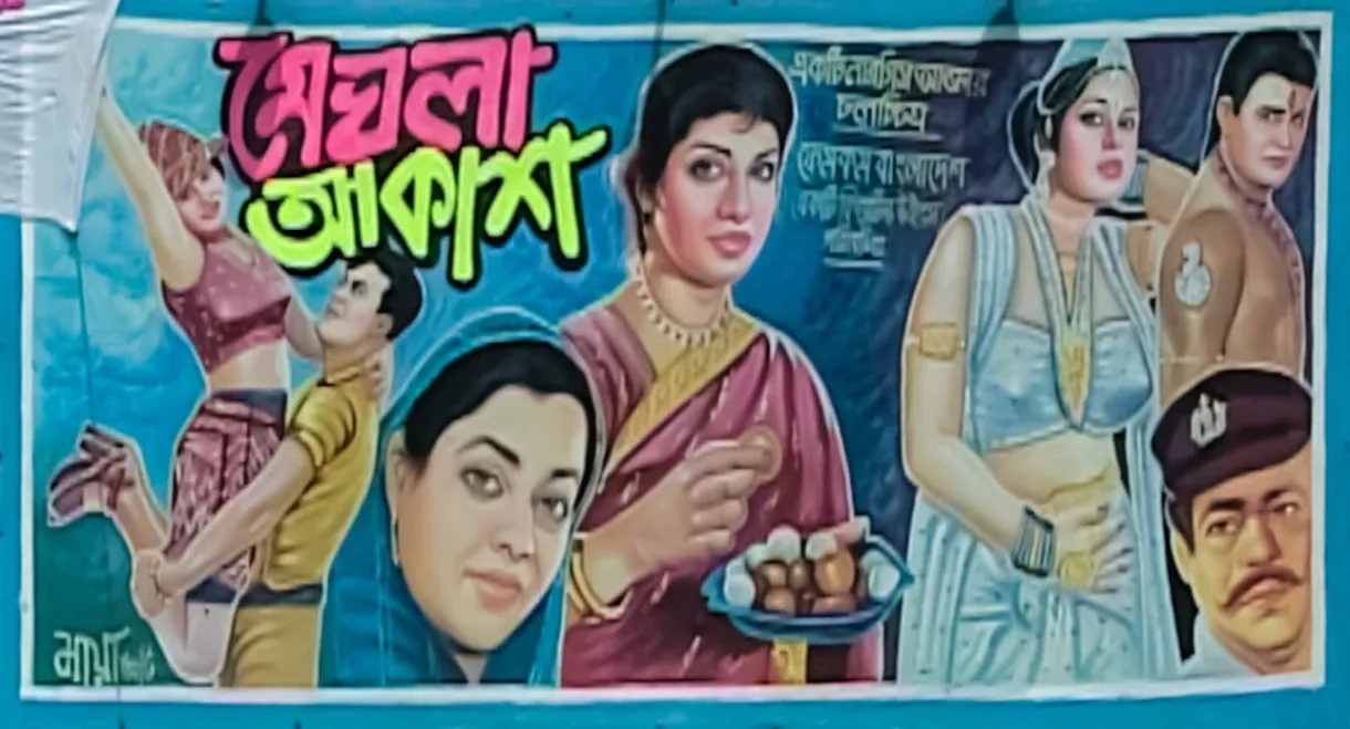 Meghla Akash