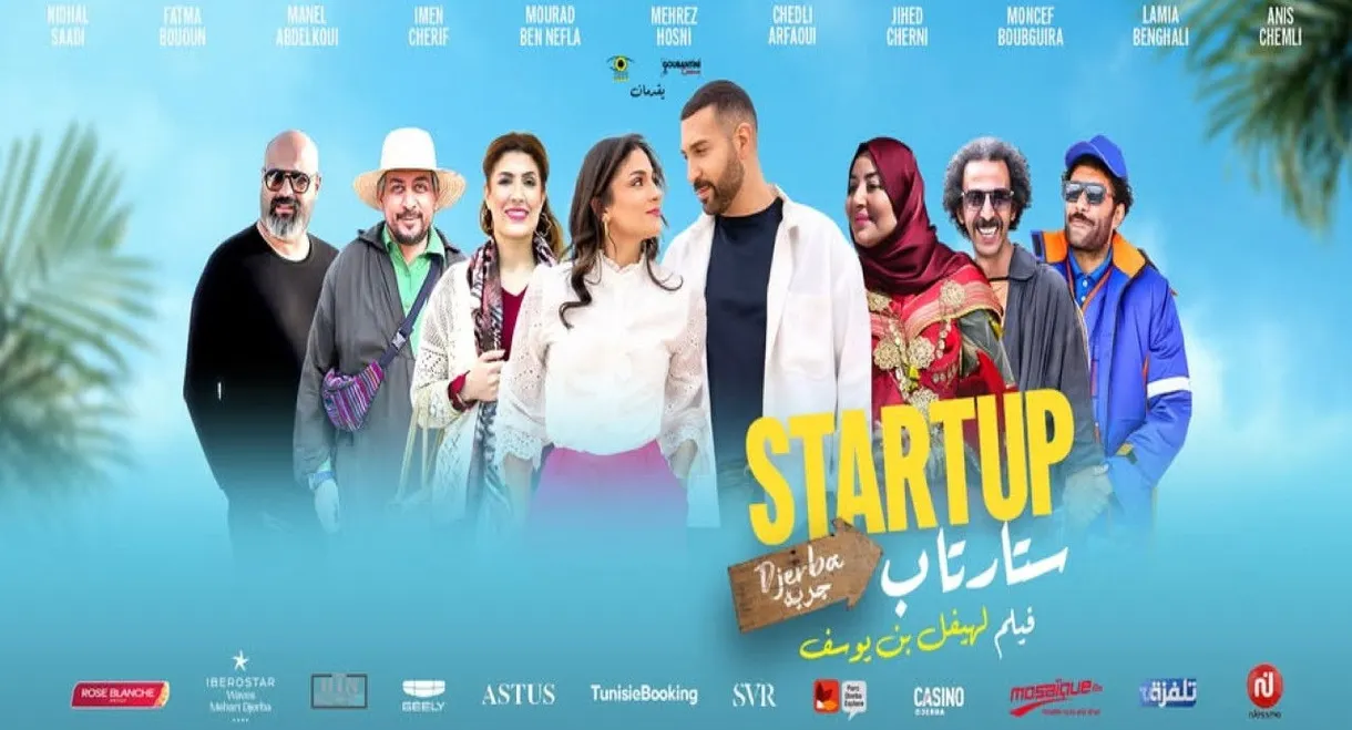Startup