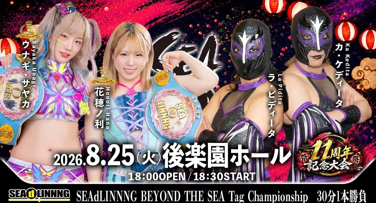 SEAdLINNNG 11th Anniversary