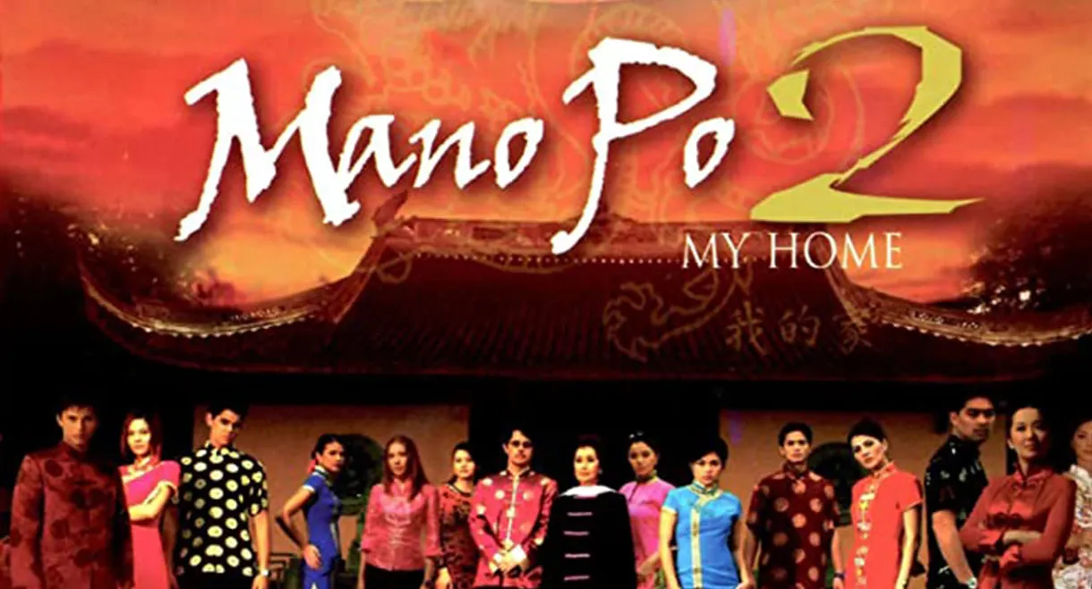 Mano Po 2: My Home