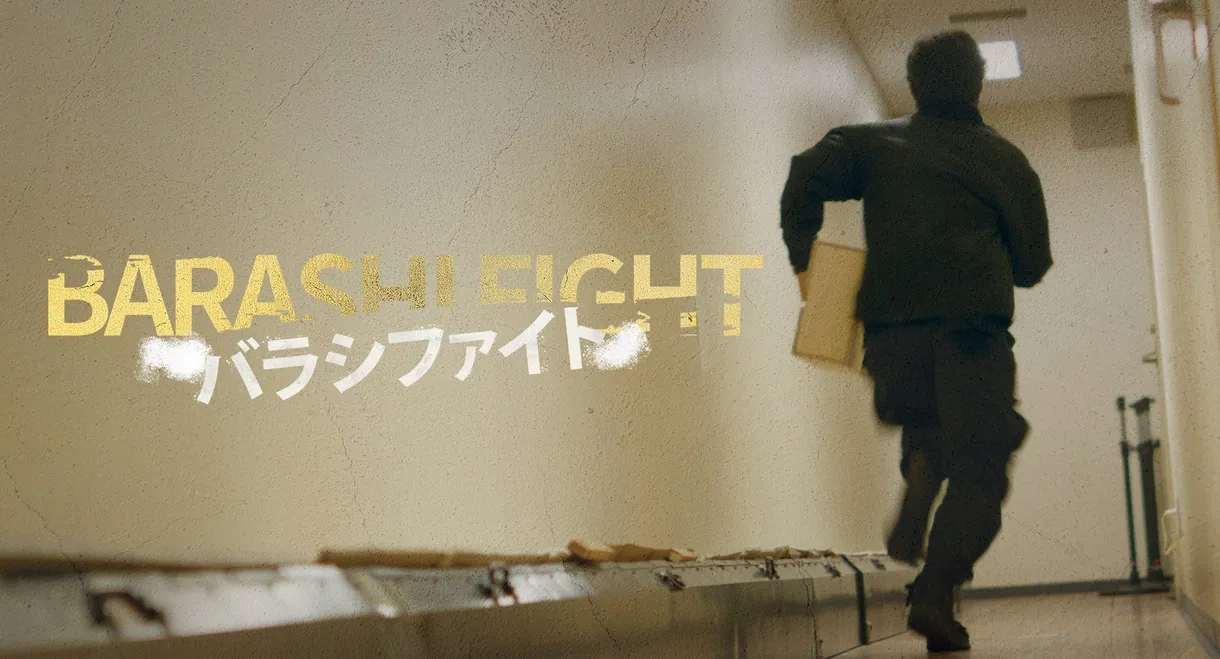 Barashi Fight