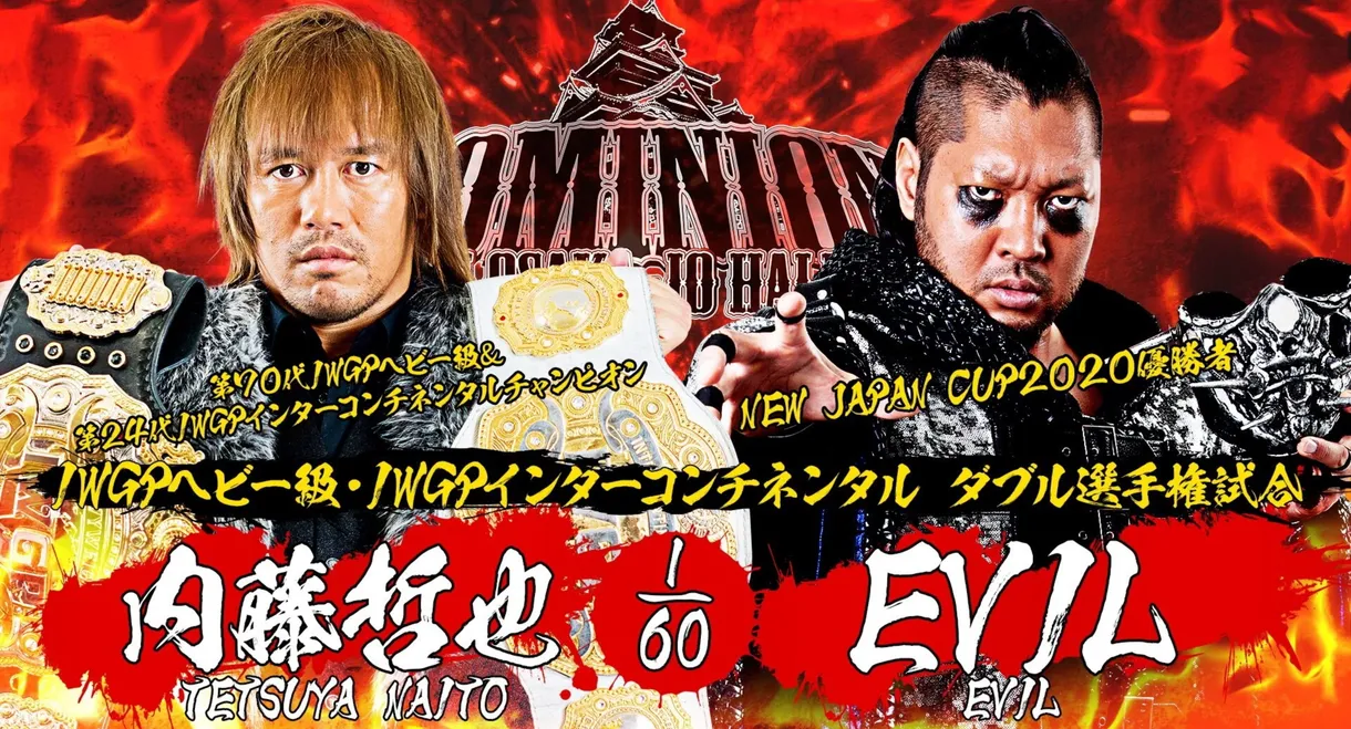 NJPW Dominion 7.12 in Osaka-Jo Hall 2020