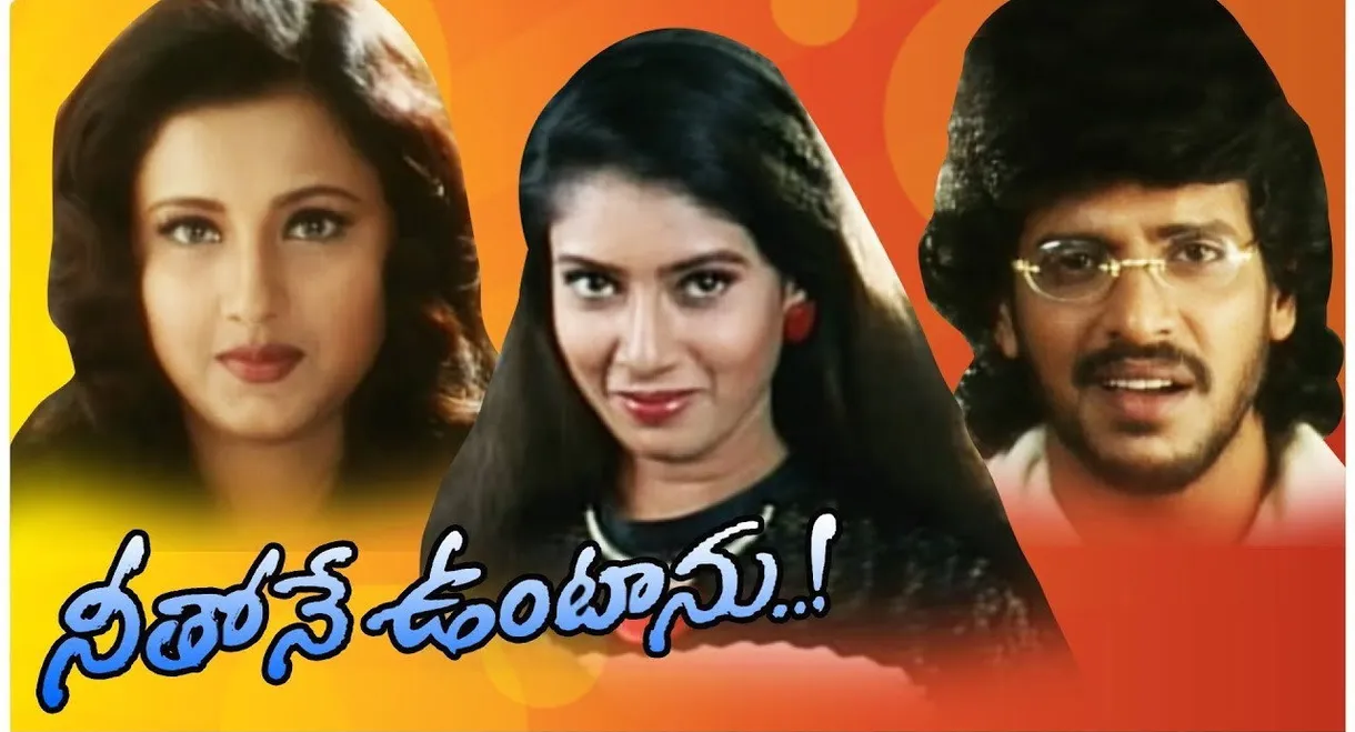 Neethone Vuntanu