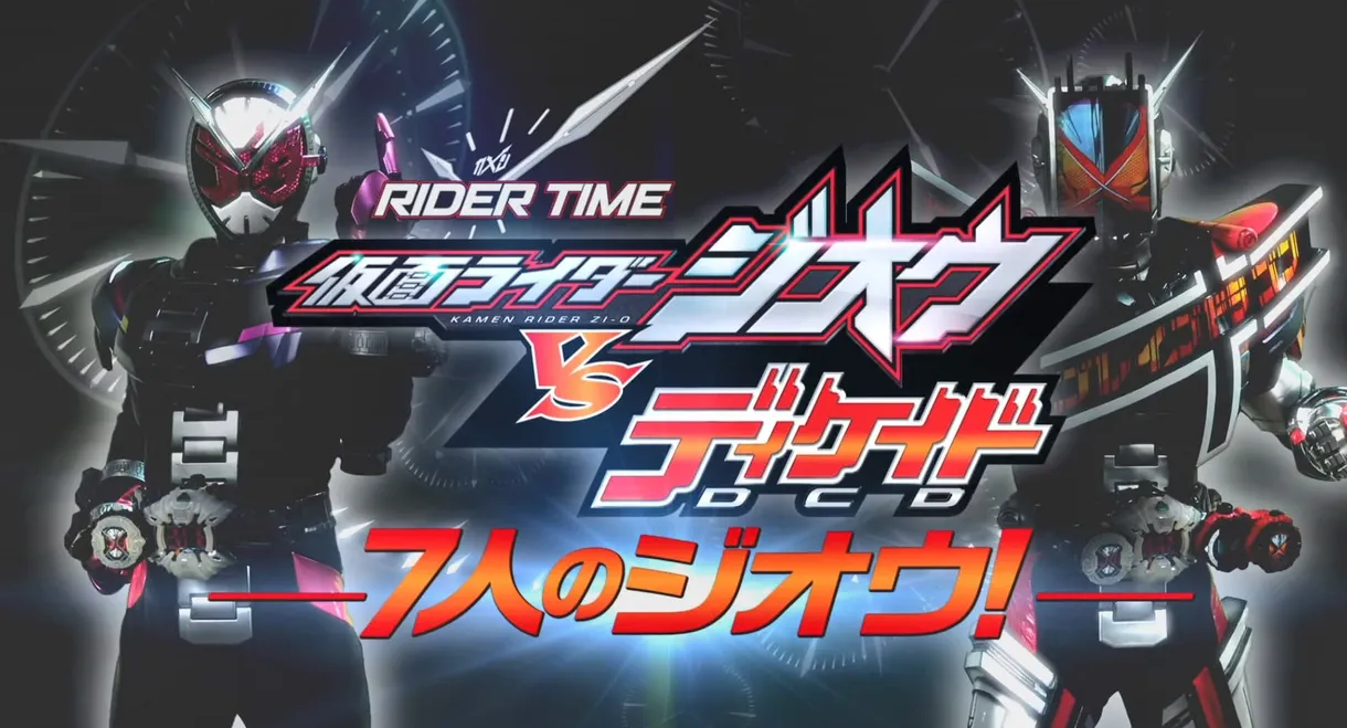 Rider Time: Kamen Rider Decade VS Zi-O