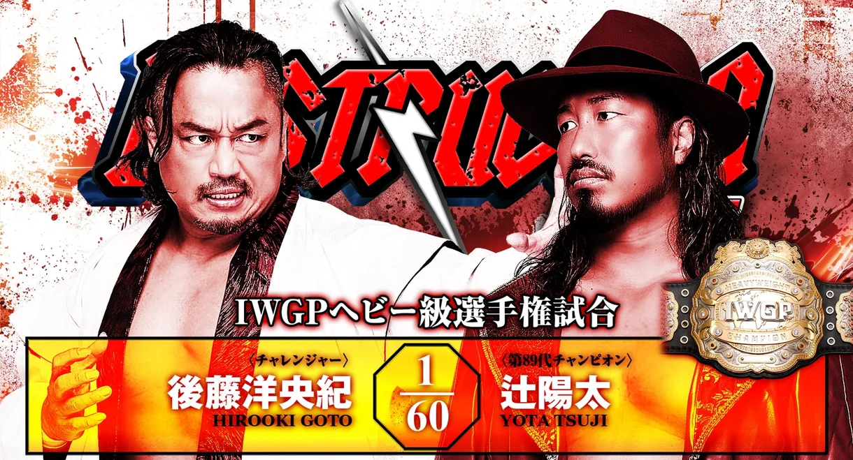 NJPW Destruction In Kobe 2026