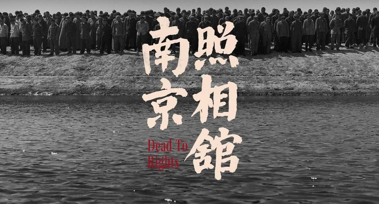 Dead to Rights