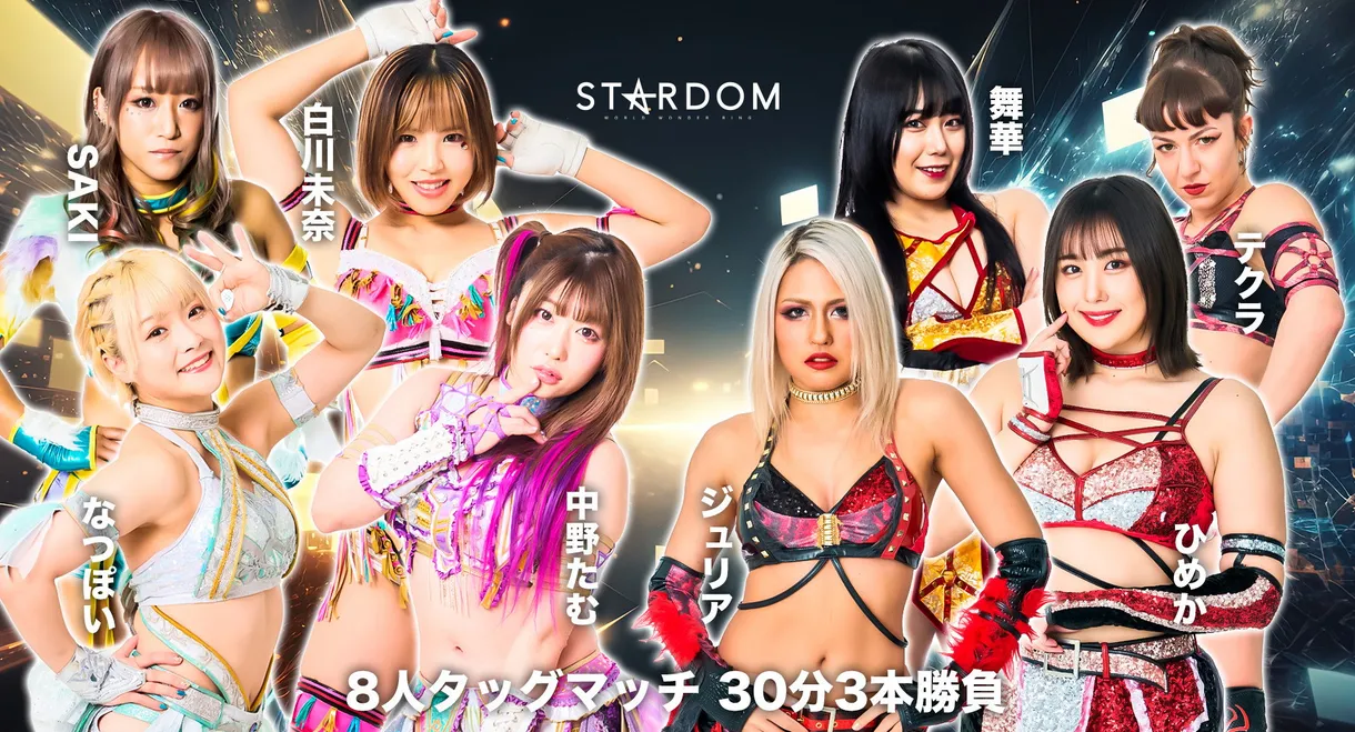 Stardom Cinderella Tournament 2023 ~Finals~