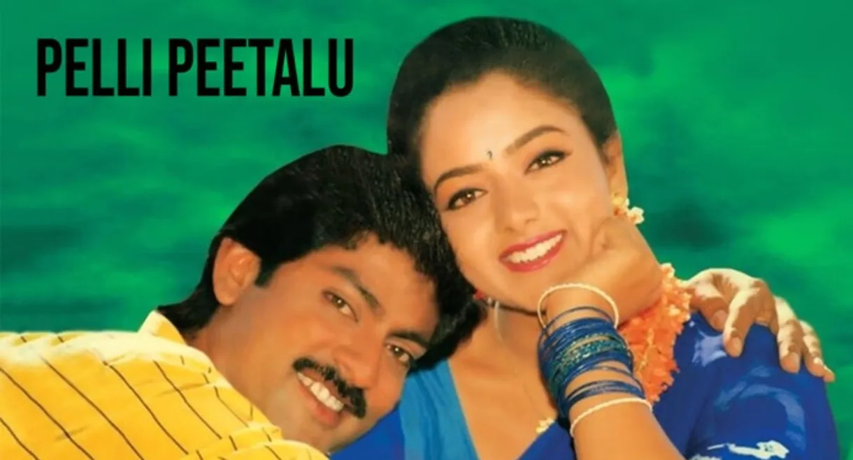 Pelli Peetalu