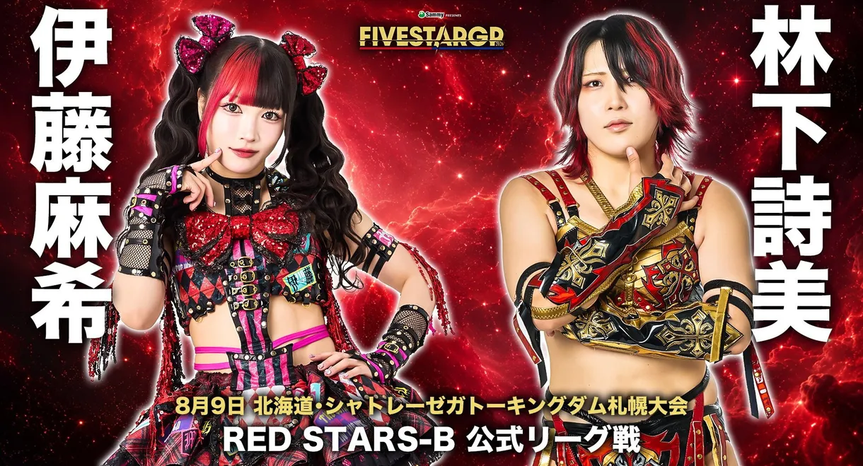Stardom 5★STAR Grand Prix 2026 in Sapporo ~ Day 2