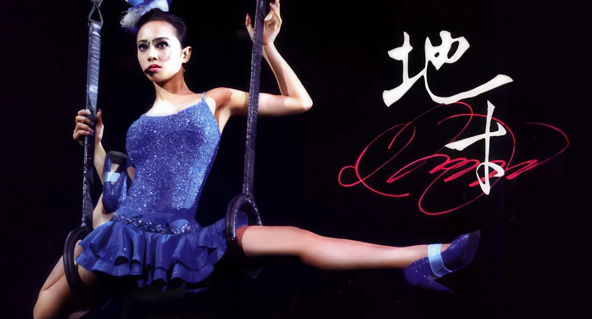 Jolin Tsai - If You Think You Can,You Can! Live Concert Documentary