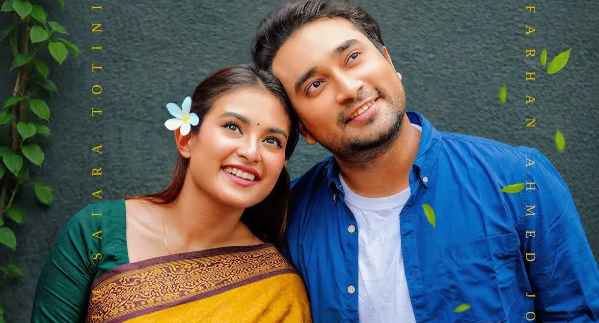 Pashe Thakar Golpo