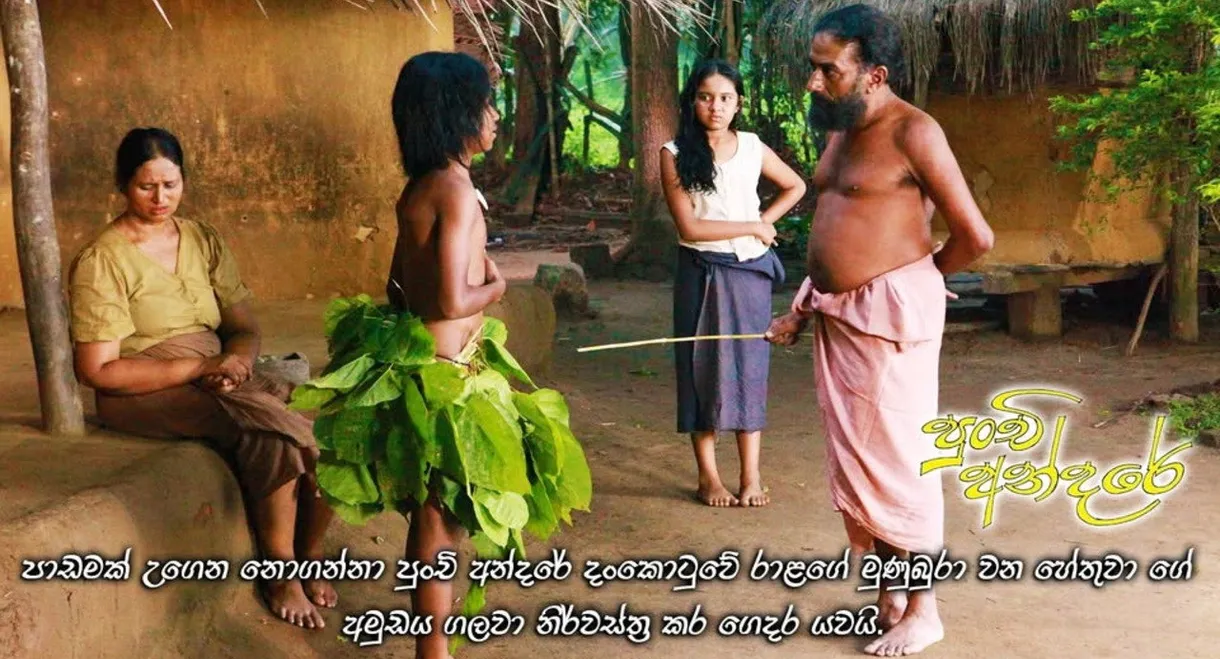 Punchi Andare