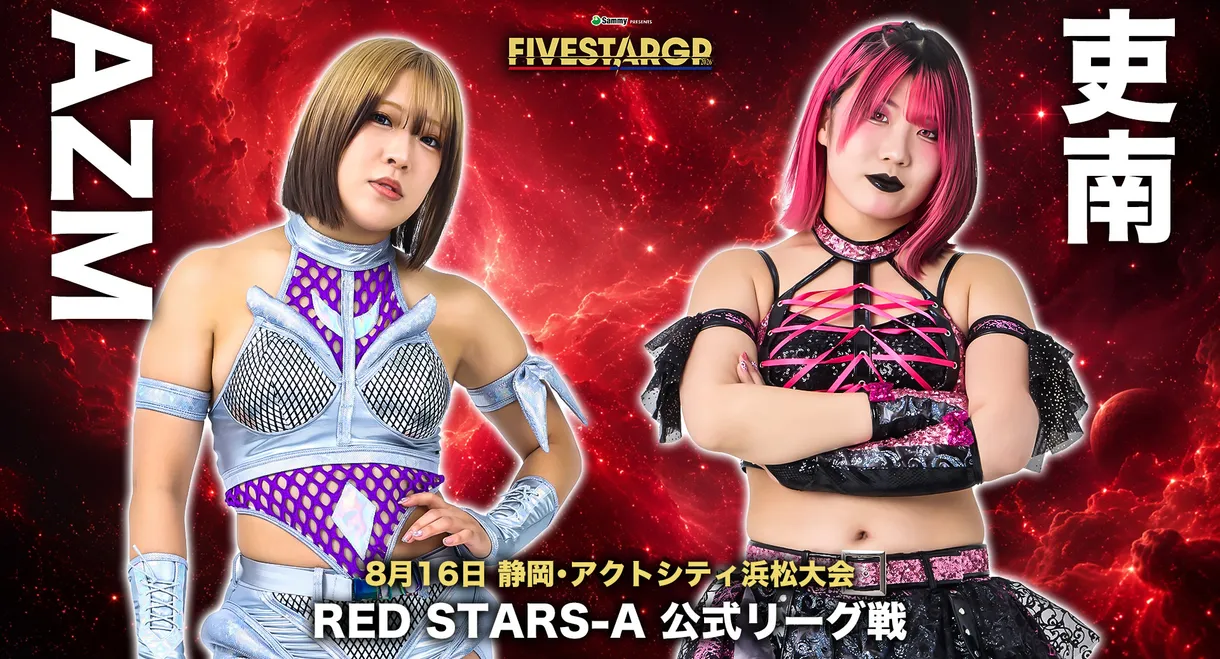 Stardom 5★STAR Grand Prix 2026 in Hamamatsu