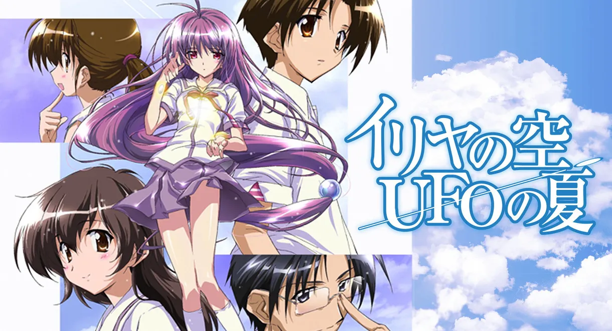 Iriya's Sky, Summer Of UFOs