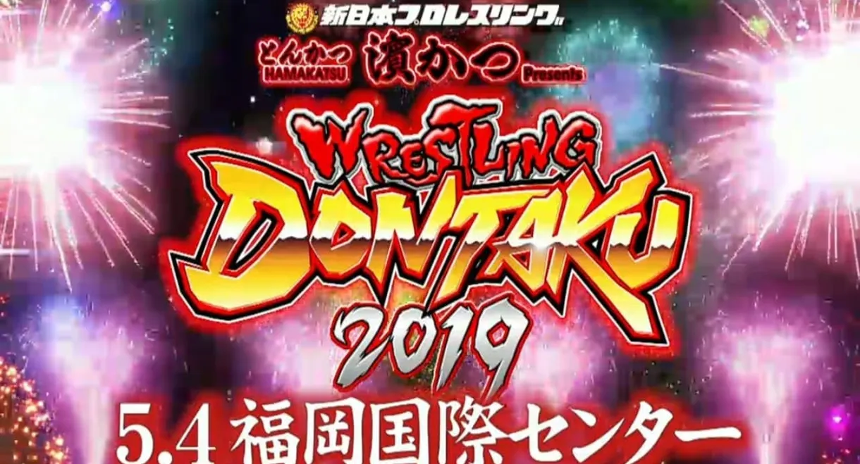 NJPW Wrestling Dontaku 2019 - Night 2
