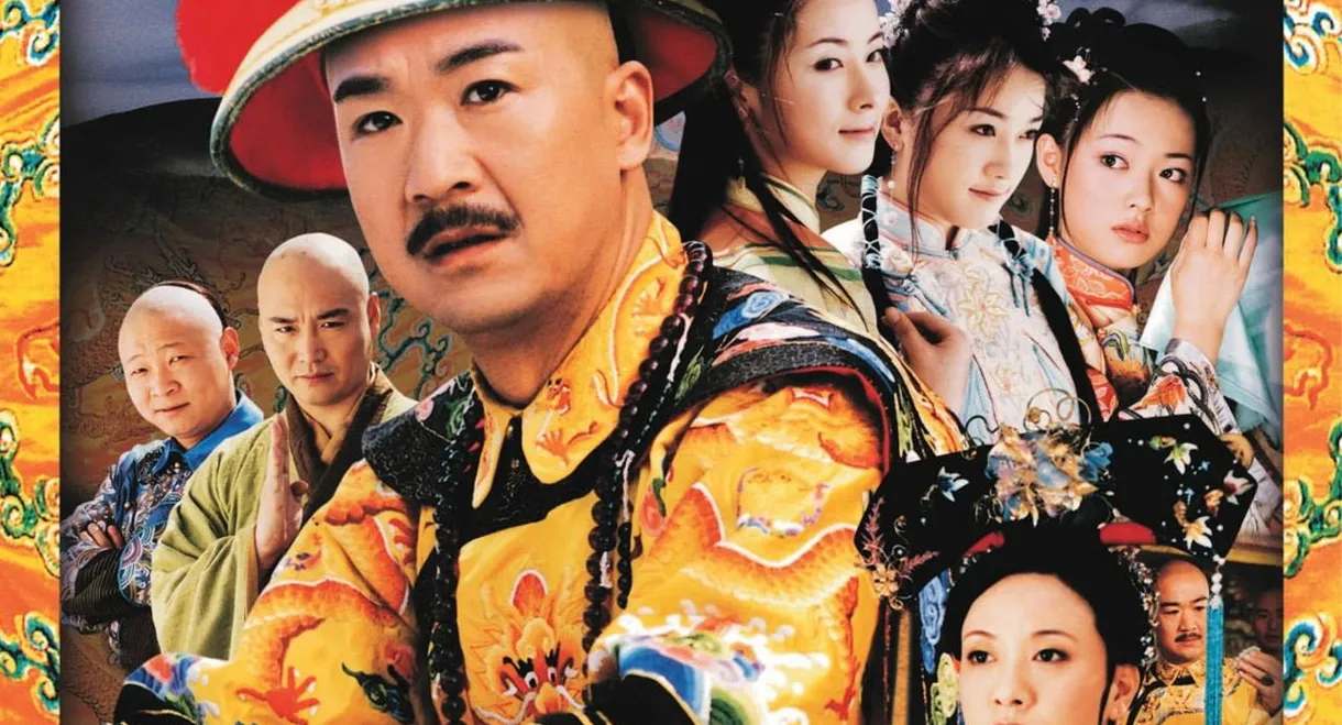 Kangxi Incognito Travel