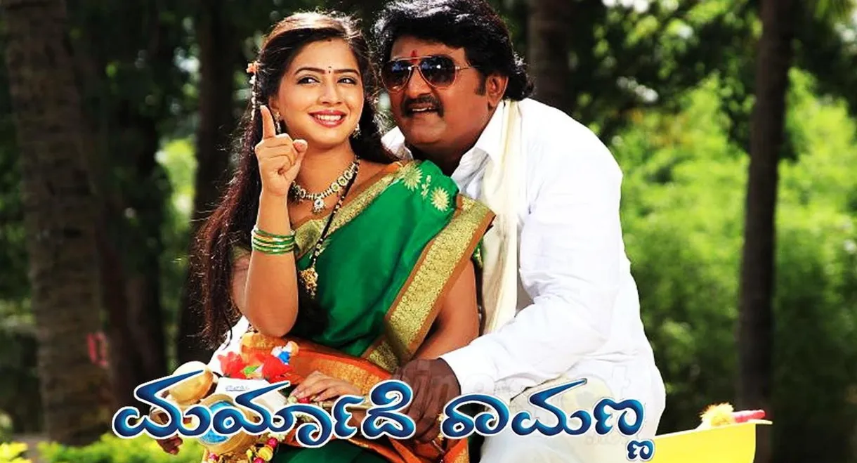 Maryade Ramanna