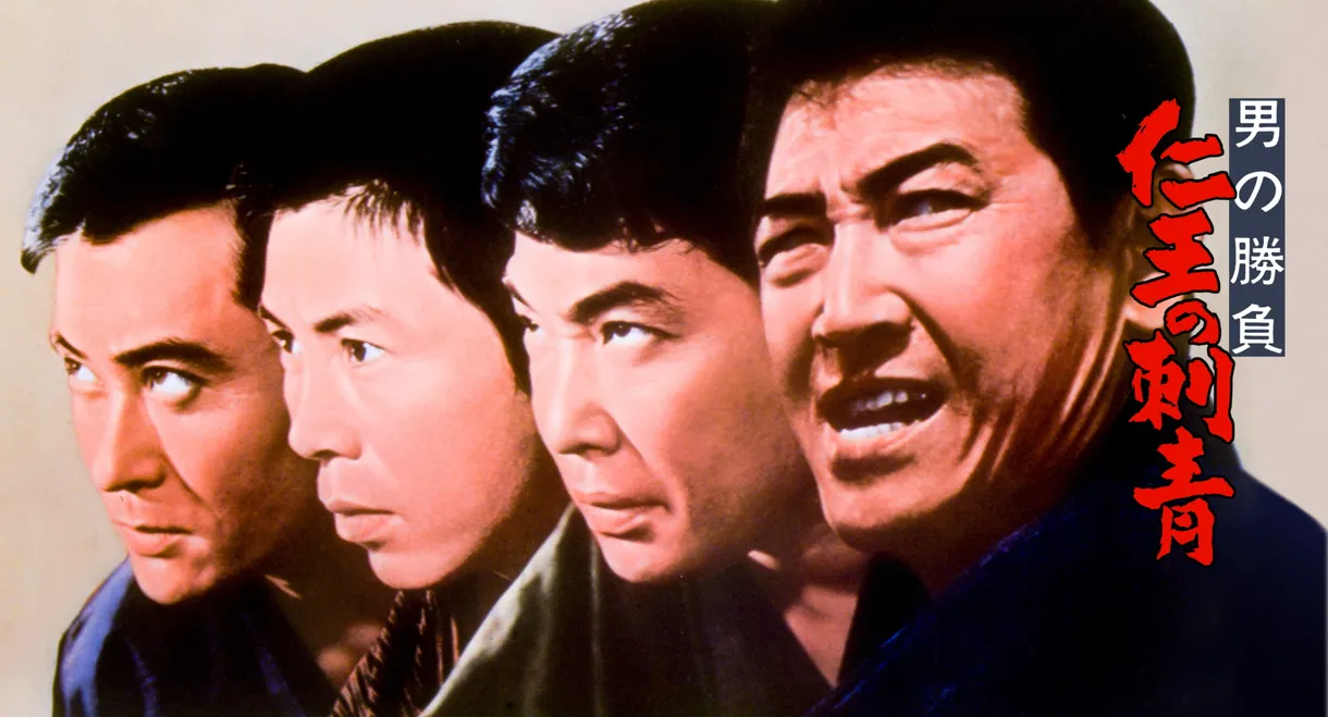 Showdown of Men 2
