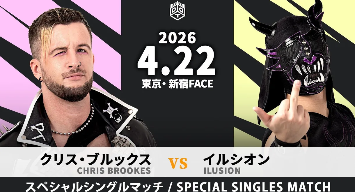 DDT Road to King of DDT 2026