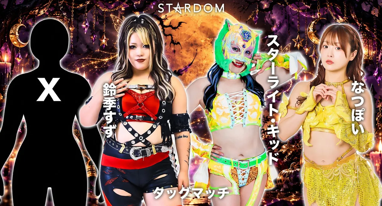 Stardom Nighter in Korakuen 2026 Oct.2