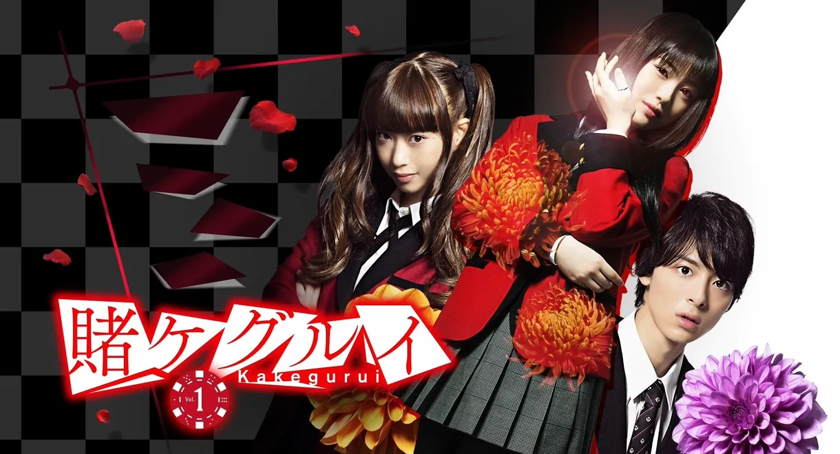 Kakegurui