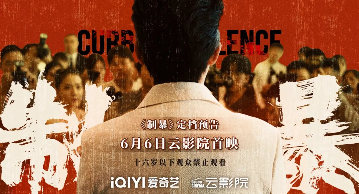 Curbing Violence