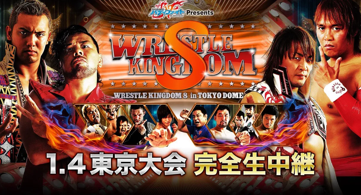 NJPW Wrestle Kingdom 8