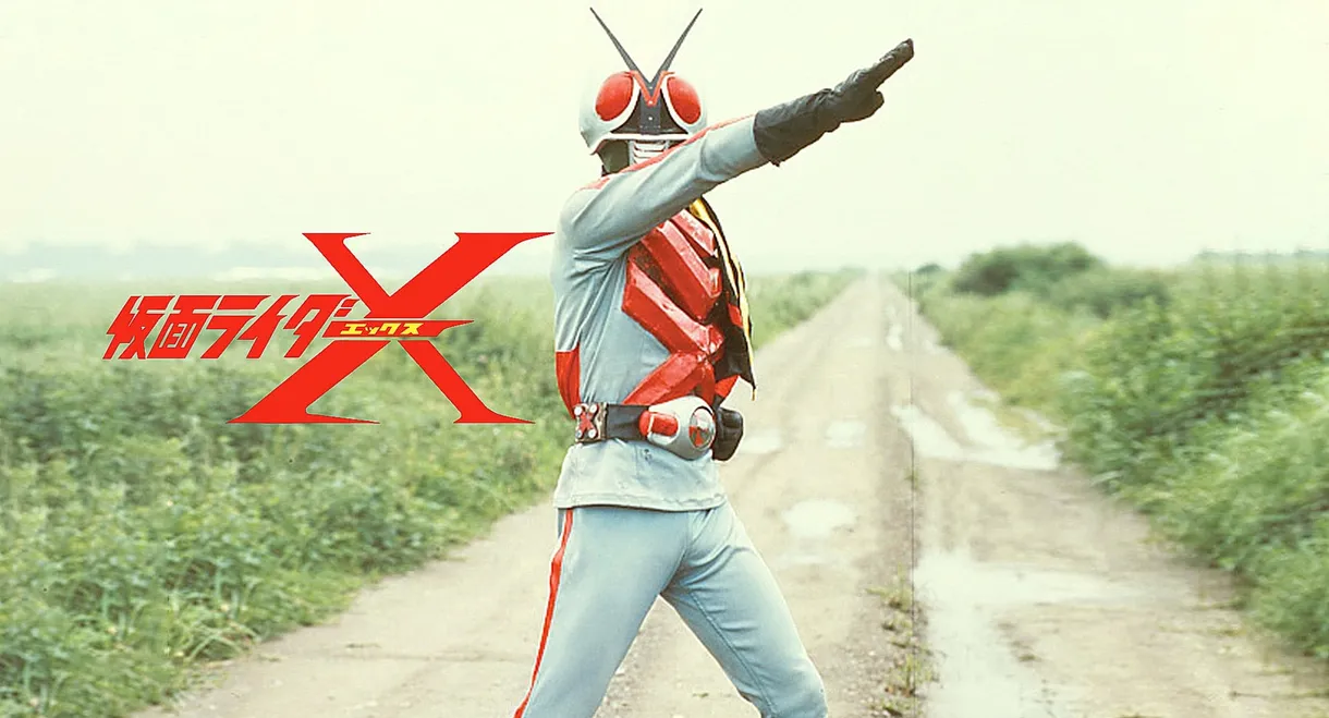 Kamen Rider X: The Movie
