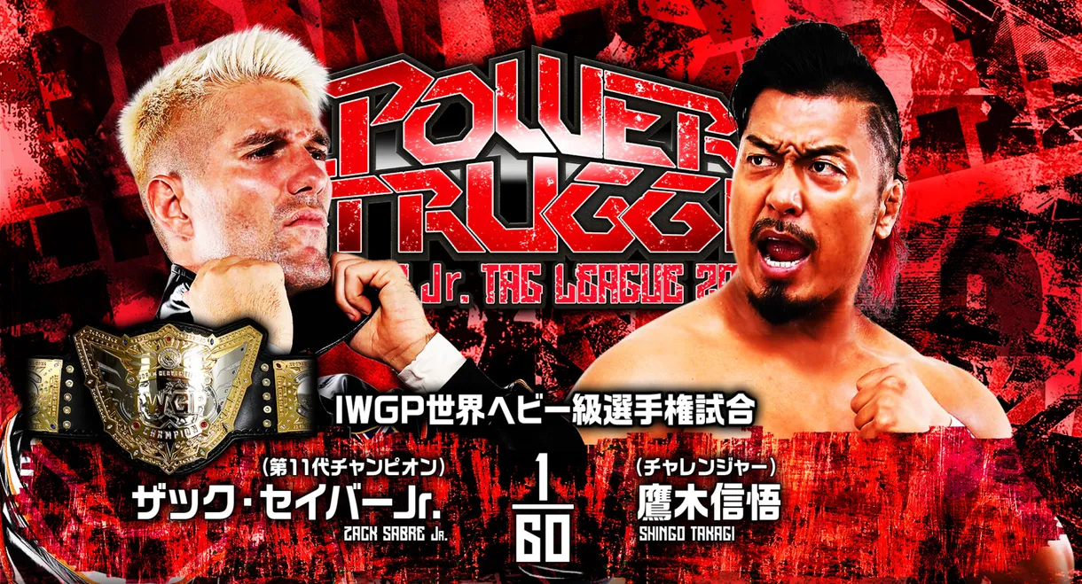 NJPW Power Struggle ~ Super Junior Tag League 2024