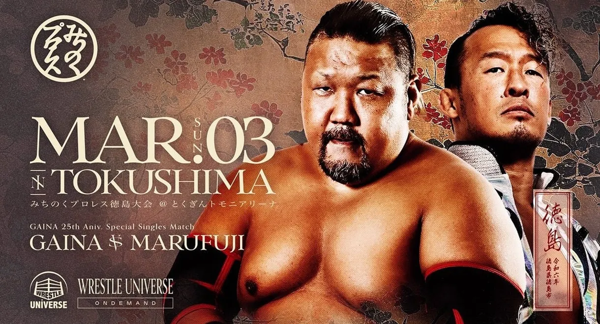 Michinoku Pro GAINA 25th Anniversary