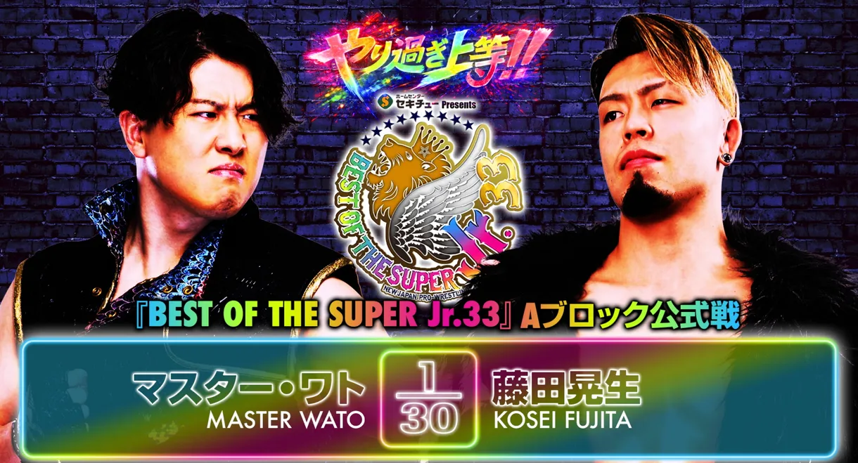 NJPW Best of the Super Junior 33 - Day 5