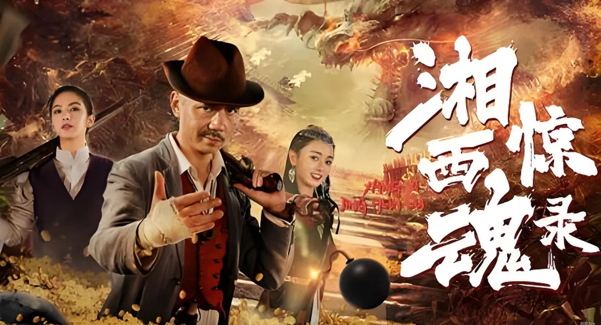 The Horror Story of Xiangxi