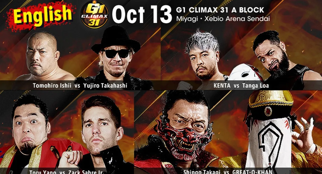 NJPW G1 Climax 31: Day 15