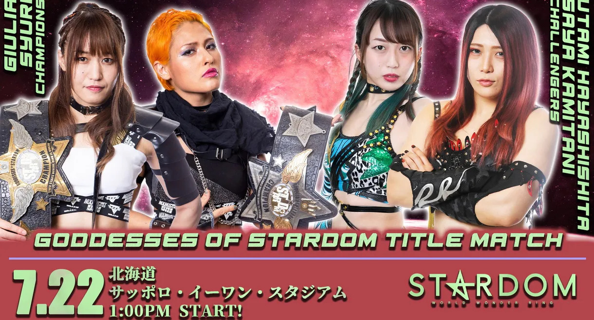 Stardom Cinderella Summer Tour 2021 in Sapporo ~ Day 2