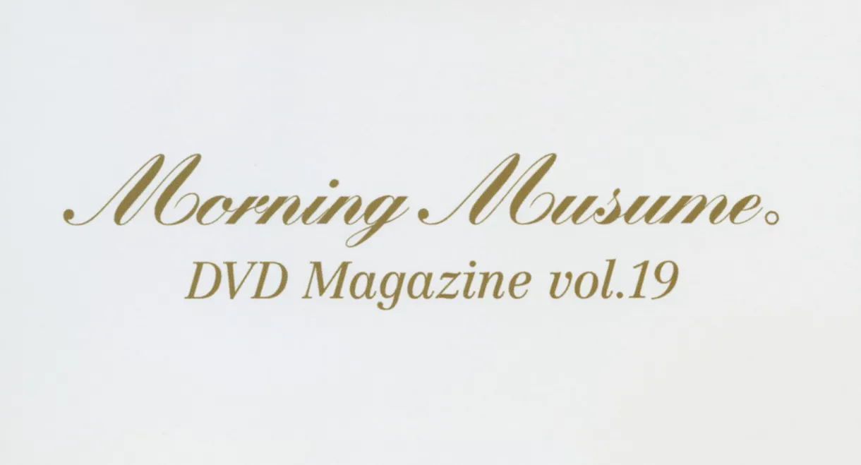 Morning Musume. DVD Magazine Vol.19