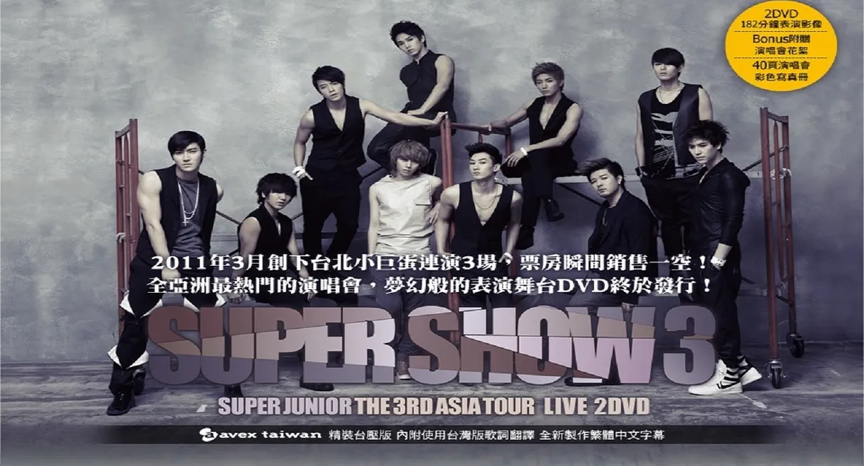 Super Junior World Tour - Super Show 3