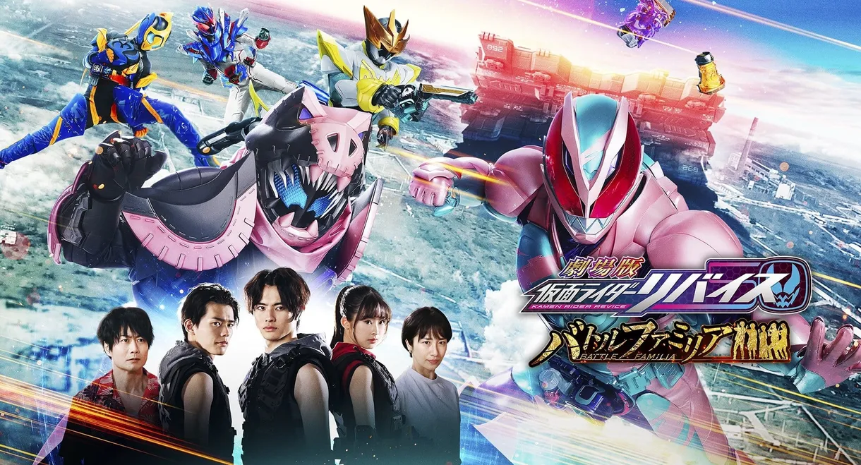 Kamen Rider Revice The Movie: Battle Familia