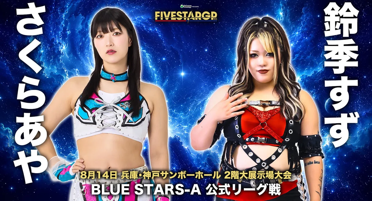 Stardom 5★STAR Grand Prix 2026 in Kobe