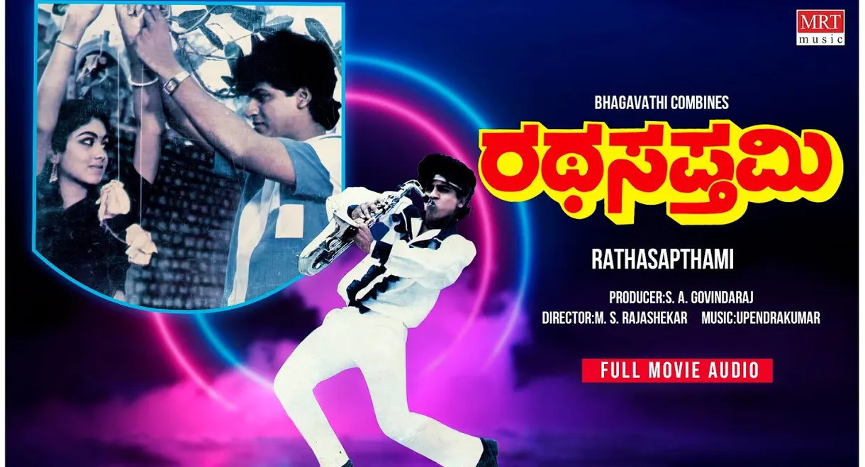 Rathasapthami